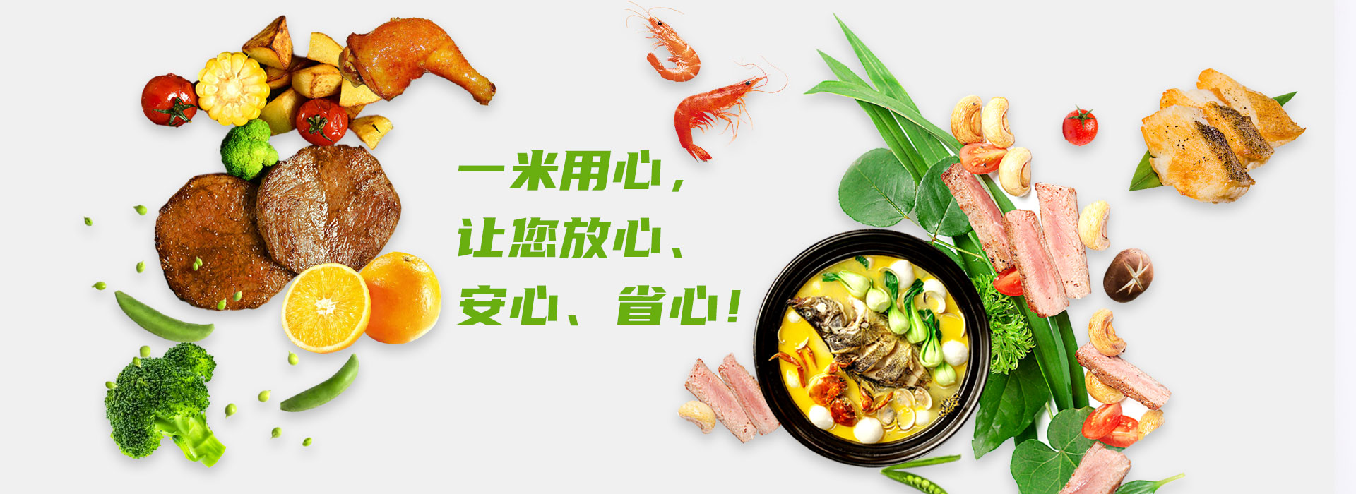 校園個性化 用餐開創者